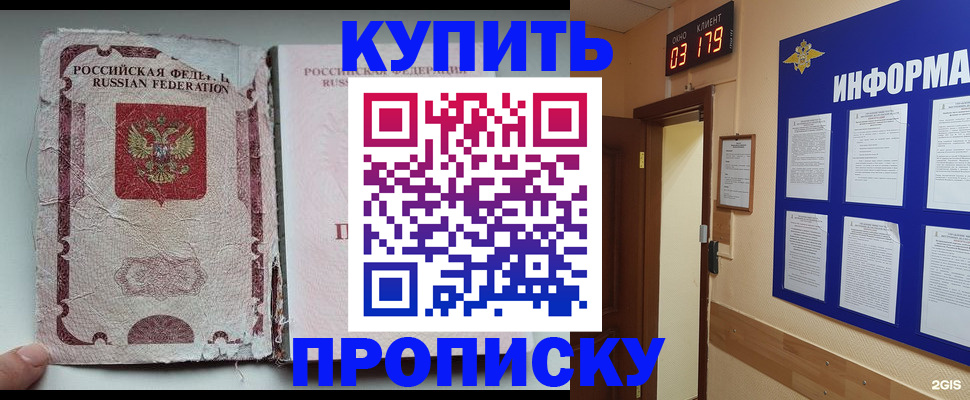 временная регистрация в Краснокаменске