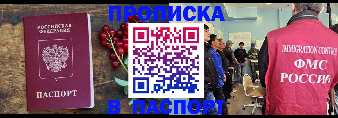 прописка иностранных граждан в Краснокаменске