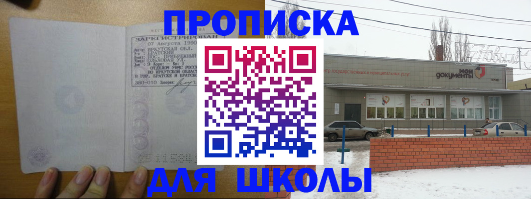 пропишу в квартире в Краснокаменске