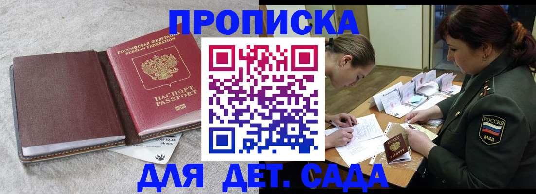 временная регистрация собственник в Краснокаменске