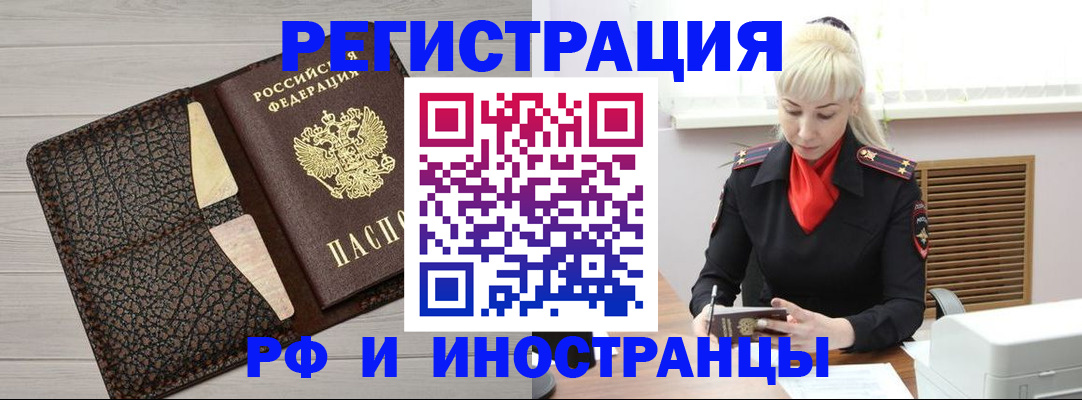 регистрация для дет. сада в Краснокаменске